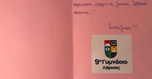 Δράση 31 – Ν.Ε. Κατοικίες Γιάννουλης